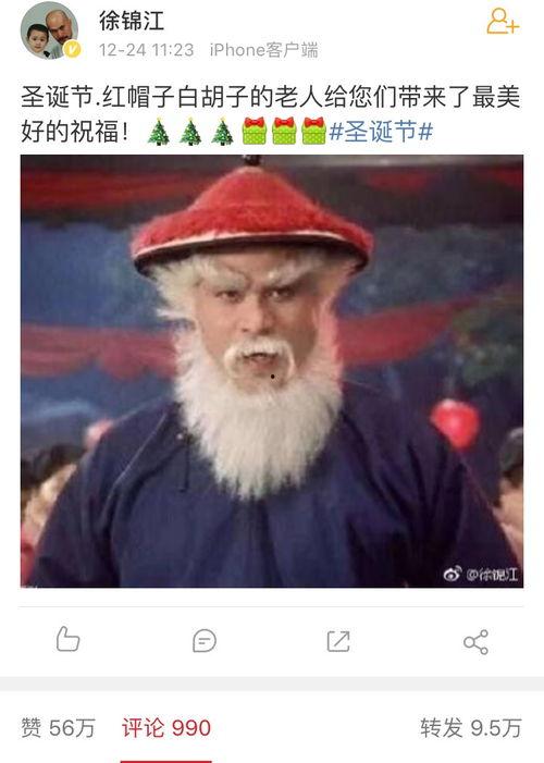 雷神徐锦江表情包,笑出腹肌的神话传奇