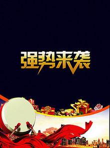 强势的背景音乐,强势背景音乐下的视听盛宴