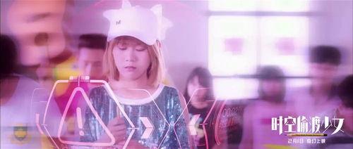 时光偷渡少女女主背景,一个普通女孩的奇幻冒险之旅