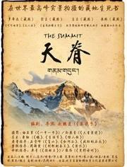 藏族演员多布杰老婆,藏地明星背后的温柔力量